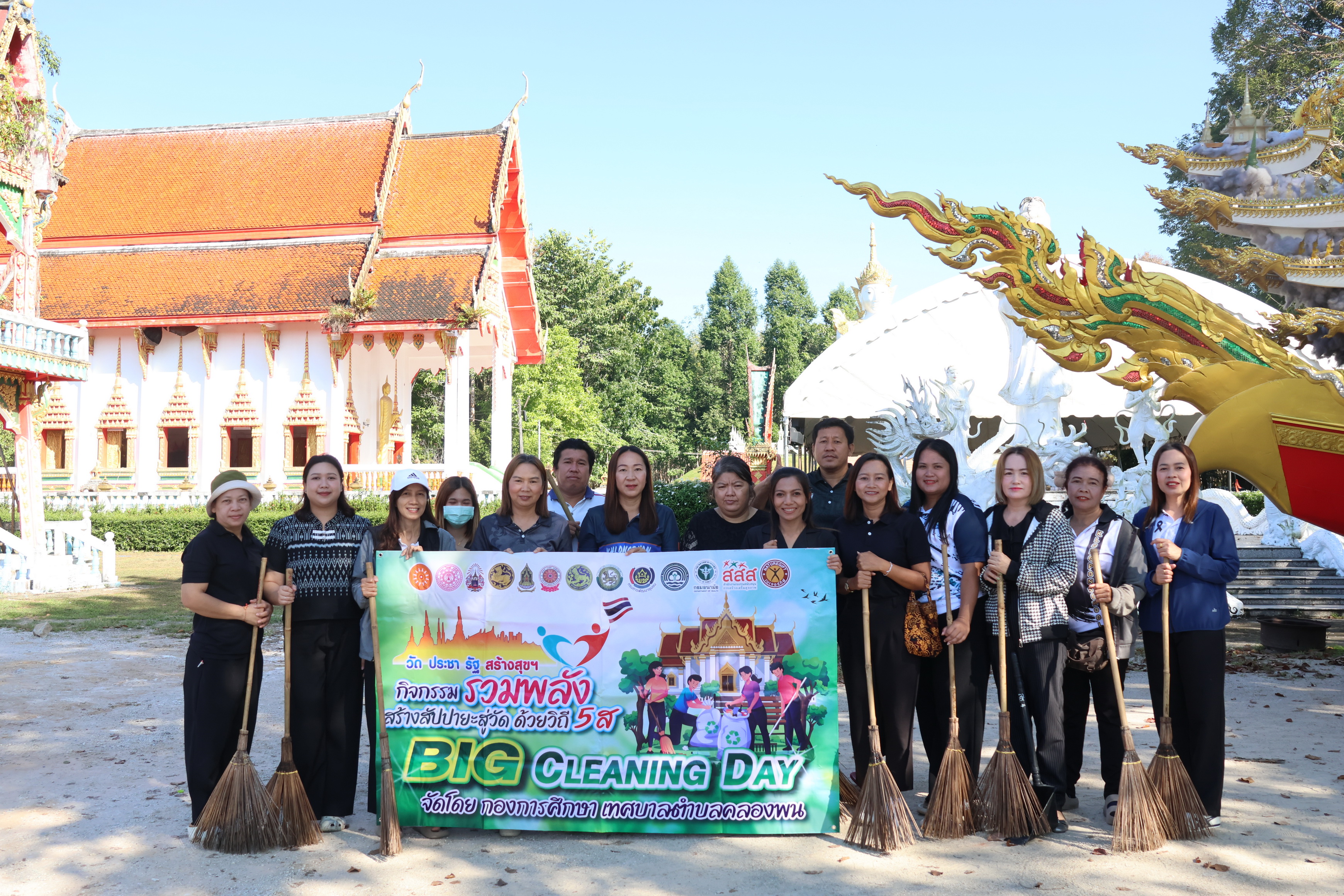 โครงการวัด ประชา รัฐ สร้างสุข เนื่องในโอกาสวันพระบรมราชสมภพ พระบาทสมเด็จพระบรมชนกาธิเบศร มหาภูมิพลอดุลยเดชมหาราช บรมนาถบพิตร และวันพ่อแห่งชาติ   (5 ธันวาคม 2568)