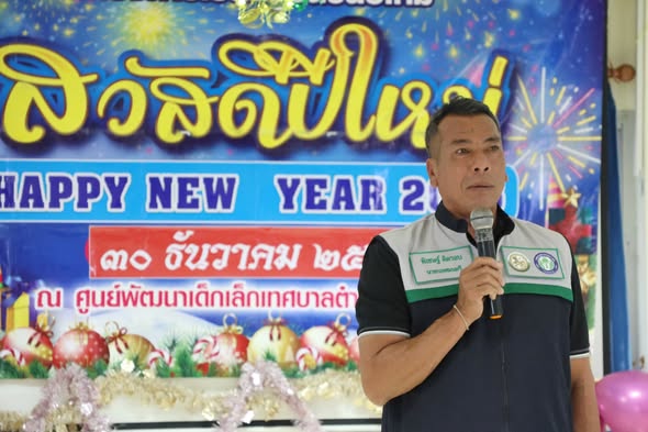 นายกเทศมนตรีตำบลคลองพน เป็นประธานในพิธีเปิดโครงการ “เรียนรู้วันขึ้นปีใหม่ ประจำปีการศึกษา 2568”