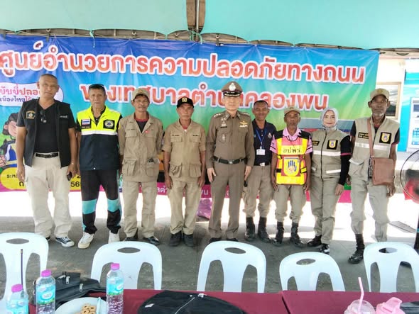 ผู้กำกับการสถานีตำรวจภูธรทรายขาย ตรวจเยี่ยมศูนย์อำนวยการความปลอดภัยทางถนนของเทศบาลตำบลคลองพน พร้อมให้กำลังใจผู้ปฏิบัติหน้าที่ในกิจกรรมรณรงค์ป้องกันและลดอุบัติเหตุทางถนนช่วงเทศกาลปีใหม่ 2569