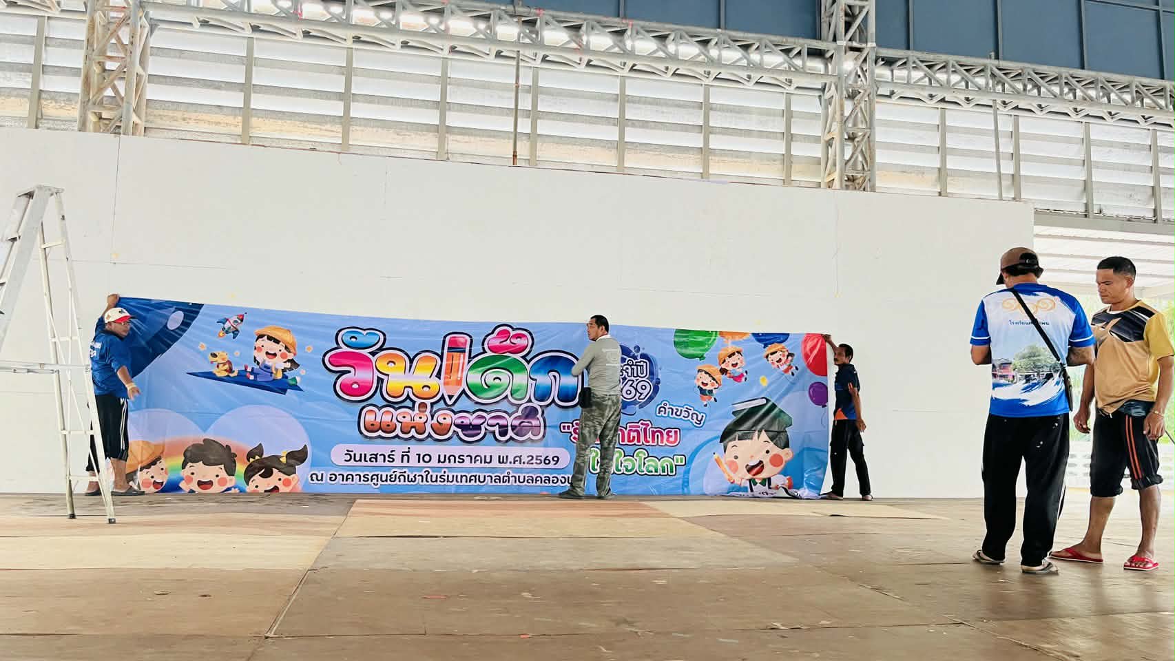 งานป้องกันและบรรเทาสาธารณภัย พร้อมนำรถบรรทุกน้ำฉีดล้างทำความสะอาด เพื่อกำจัดเศษขยะหรือดินโคลนและฝุ่นละออง ปรับปรุงภูมิทัศน์ให้สะอาดเรียบร้อย  ถนนสุขาภิบาล 3 (ซอยไปรษณีย์) พร้อมเจ้าหน้าที่กองช่าง เจ้าหน้าที่กองสาธารณสุขและสิ่งแวดล้อม #เพื่อจัดเตรียมสถานที่กิจกรรมงานวันเด็กแห่งชาติ ประจำปี พ.ศ. 2569 ซึ่งจะจัดขึ้นในวันเสาร์ ที่ 10 มกราคม 2569 เวลา 08.00 – 14.00 น. ณ บริเวณอาคารศูนย์กีฬาในร่มเทศบาลตำบลคลองพน