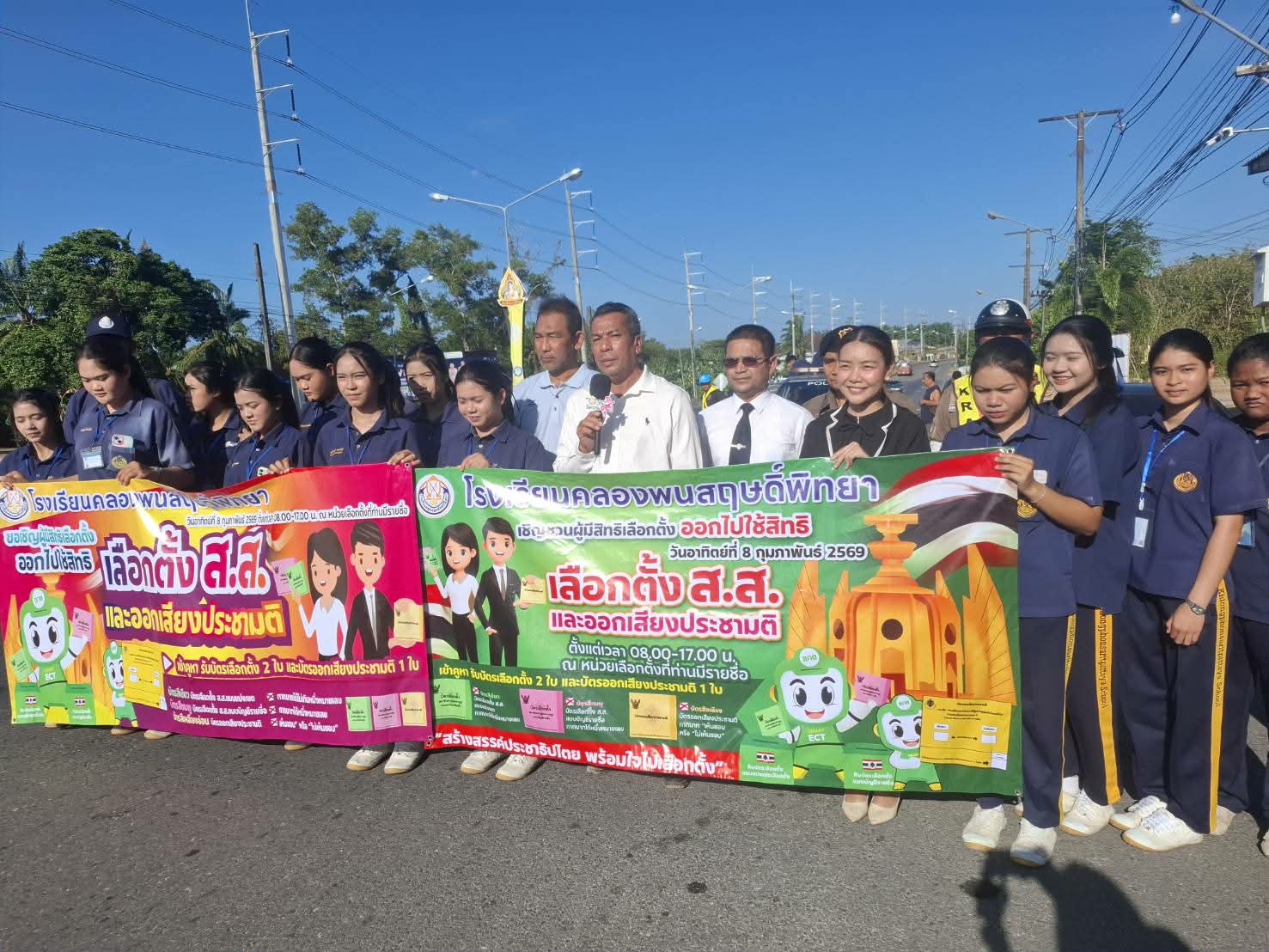 วันศุกร์ ที่ 6 กุมภาพันธ์ 2569  นายพิเชษฐ์  คิดรอบ  นายกเทศมนตรีตำบลคลองพน ร่วมกิจกรรมโค้งสุดท้ายการเลือกตั้งสมาชิกสภาผู้แทนราษฎร (สส.) และออกเสียงประชามติ 2569 กับโรงเรียนคลองพนสฤษดิ์พิทยา โดยร่วมเดินขบวนรณรงค์ประชาสัมพันธ์การเลือกตั้ง พร้อมแจกเอกสารแผ่นพับความรู้การเลือกตั้งสมาชิกสภาผู้แทนราษฎร (สส.) และออกเสียงประชามติ 2569 และเชิญชวนให้ผู้มีสิทธิเลือกตั้งรวมถึงประชาชนทั่วไปได้รับทราบและออกไปใช้สิทธิเลือกตั้งสมาชิกสภาผู้แทนราษฎร (สส.) และออกเสียงประชามติ 2569 ให้มากที่สุด