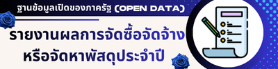 https://www.khlongphon.go.th/front/menu/17/156