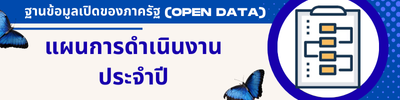 https://www.khlongphon.go.th/front/menu/10/147