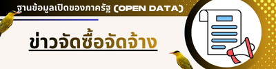https://www.khlongphon.go.th/front/news_all/2