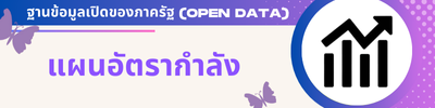 https://www.khlongphon.go.th/front/menu/11/147
