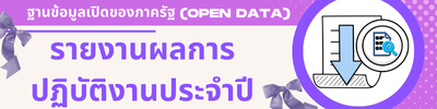 https://www.khlongphon.go.th/front/menu/18/156