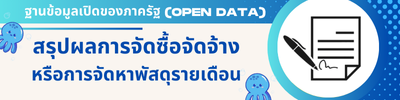 https://www.khlongphon.go.th/front/menu_all/150