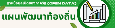 https://www.khlongphon.go.th/front/menu/7/147