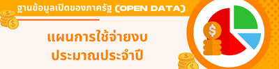 https://www.khlongphon.go.th/front/menu/32/147