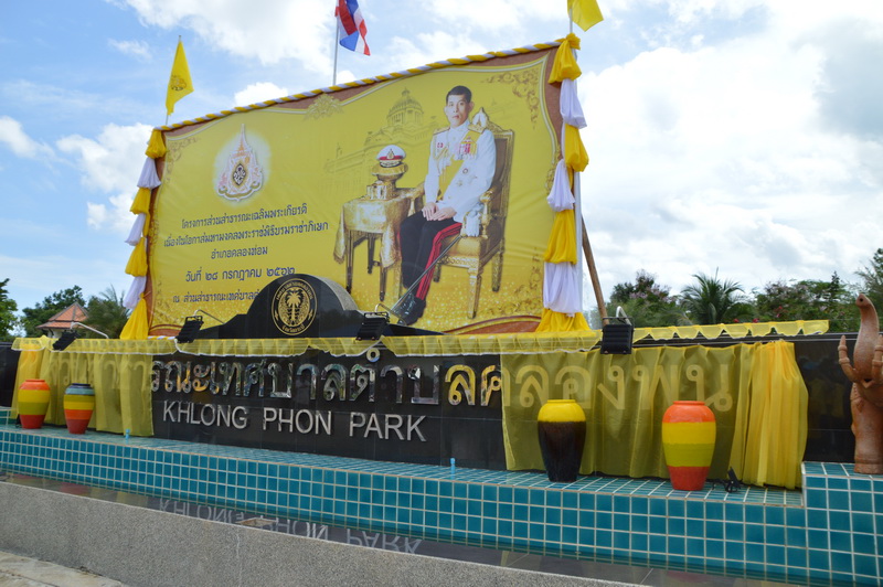 ประมวลภาพกิจกรรมเปิดสวนสาธารณะเฉลิมพระเกีียรติฯ 28 กรกฎาคม 2562